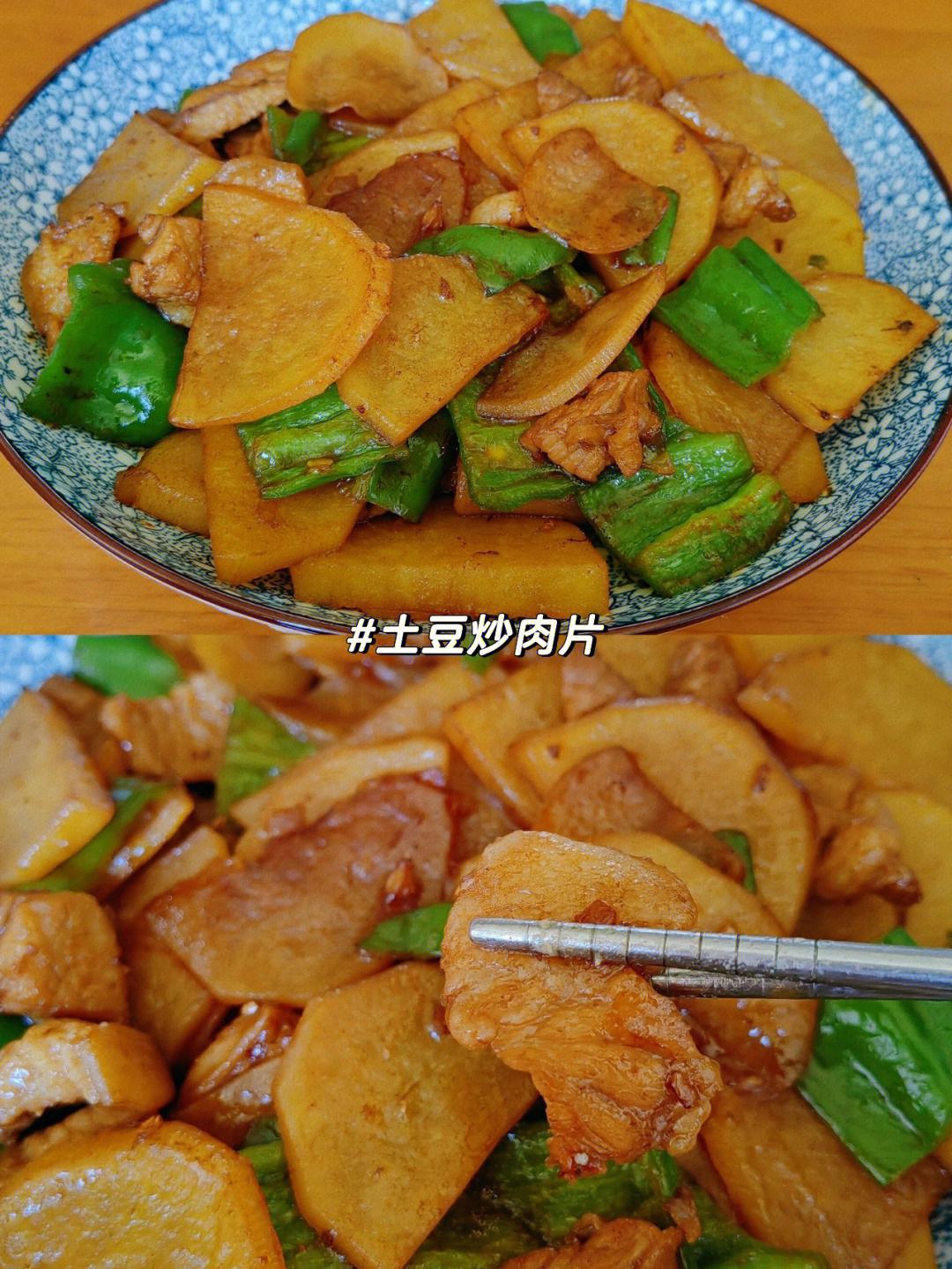 土豆炒肉的家常做法(家炒土豆丝的家常做法视频)