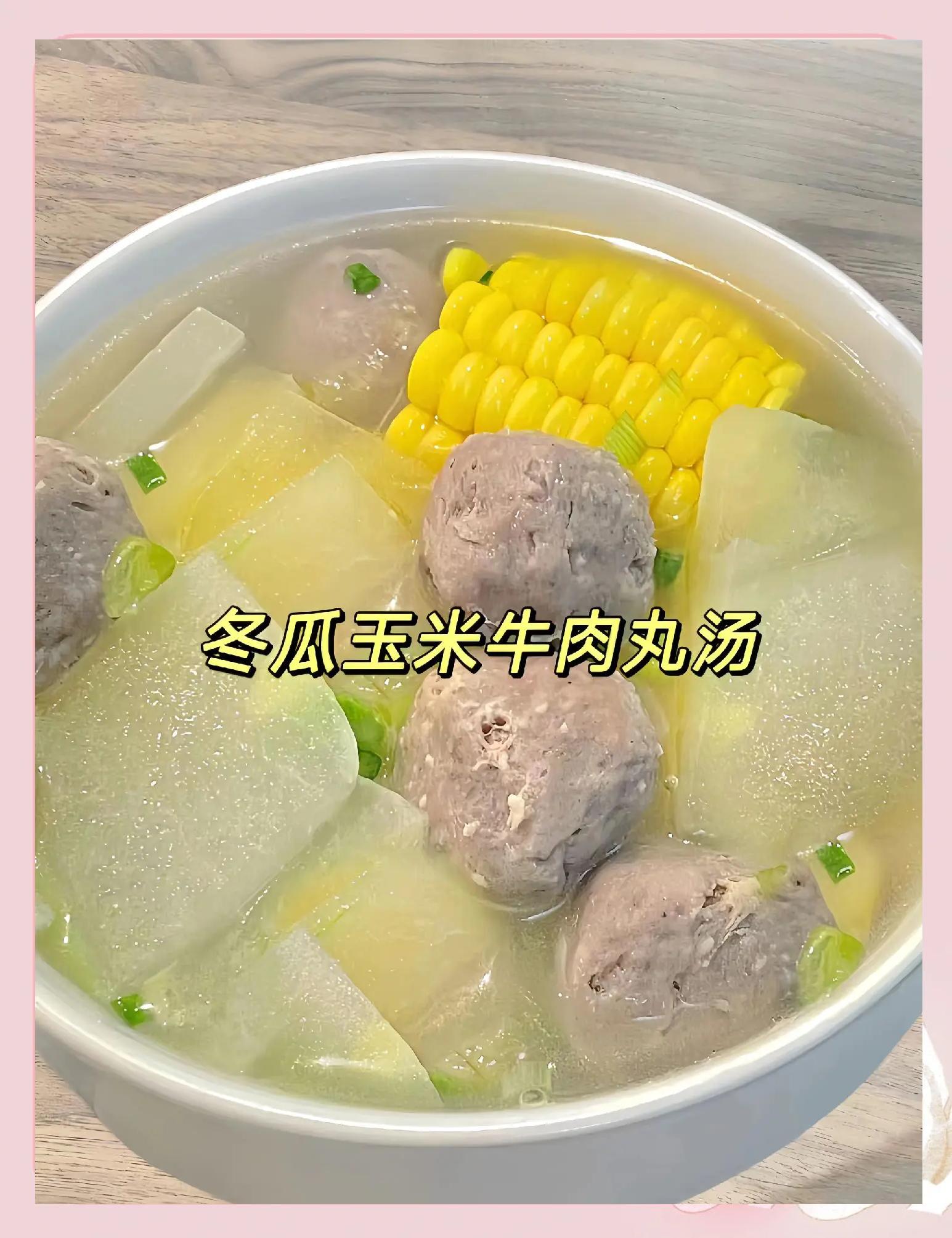 冬瓜牛肉汤的做法(冬瓜牛肉汤的做法儿童版)
